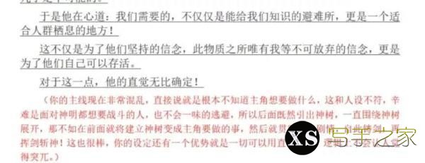 惊呆！网文作家遭遇霸道读者：“被嫌写得差，盗号替我改剧情……”-4.jpg