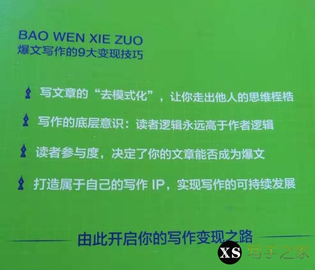 写得要快但是别跑，爆文的几个技巧，让你借势起飞，流量助跑-3.jpg