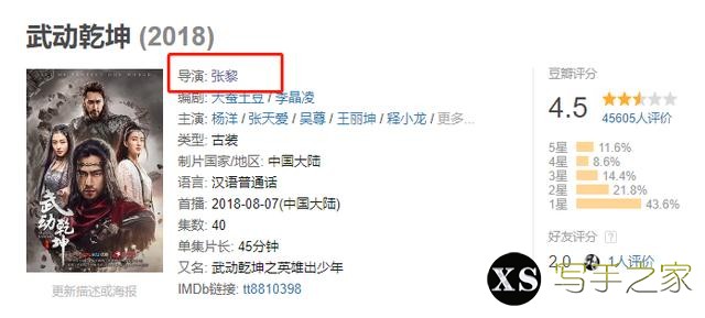 网文大IP，却改编成4.8分大烂片，《武动乾坤》到底有多难看？-3.jpg