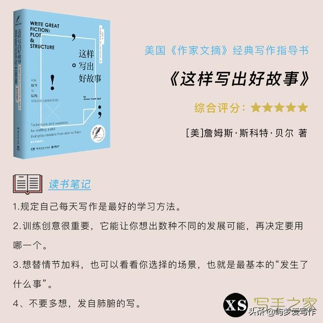 网文编辑经验之谈：开篇三章过稿‘潜规则’来了-5.jpg