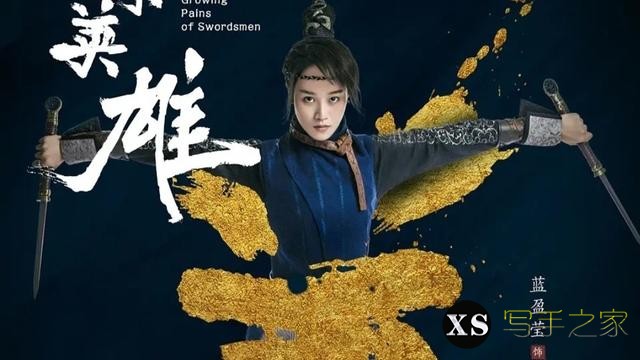 《武林外传》导演新剧来袭，古龙小说改编，《欢乐英雄》令人期待-3.jpg