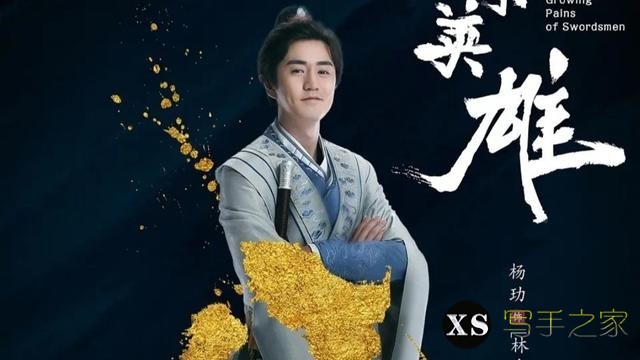 《武林外传》导演新剧来袭，古龙小说改编，《欢乐英雄》令人期待-6.jpg