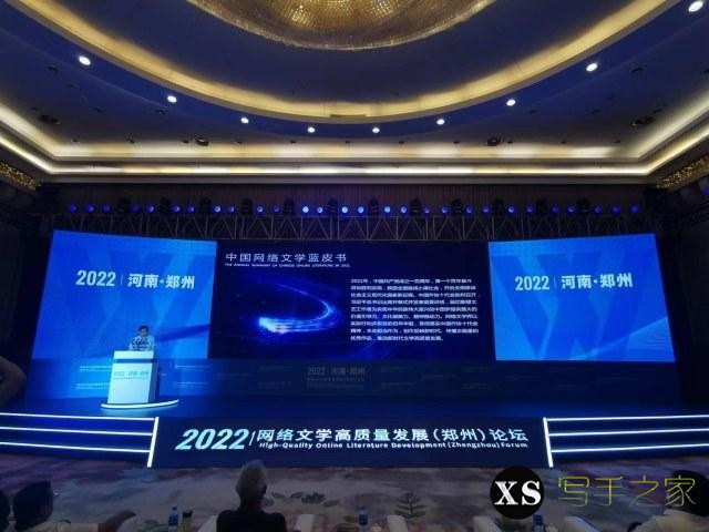 科幻、现实题材成网文主流，网络文学网站全年营收超200亿……《2021中国网络文学蓝皮书》在郑州发布-1.jpg