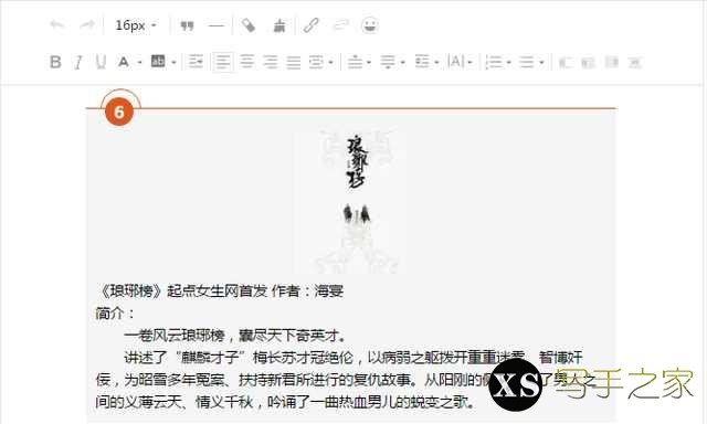 毒片穷三代，雷剧毁一生：盘点那些网文改编的影视剧-8.jpg