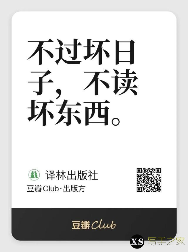 豆瓣2022年度读书榜单公布！这些上榜图书你都读过了吗？-13.jpg