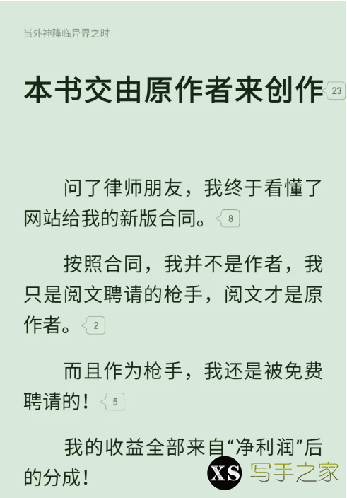 网文平台系列之起点（内含签约及推荐干货）-6.jpg