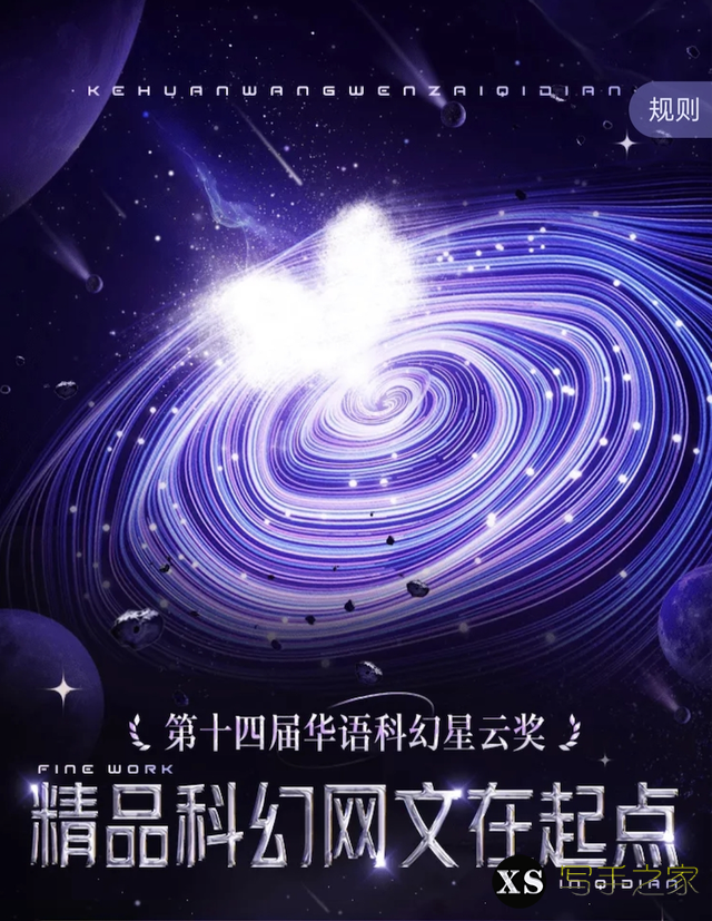 起点网文作家收获“银河奖、星云奖”中国科幻两大最高奖项-3.jpg