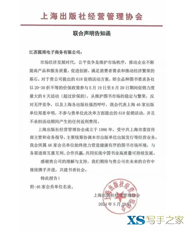 上海、北京56家出版社突然宣布：集体抵制！-3.jpg