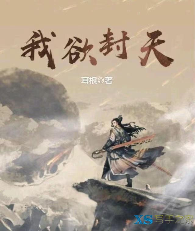 那些顶级的网文作家，他们的作品你都看过么-2.jpg