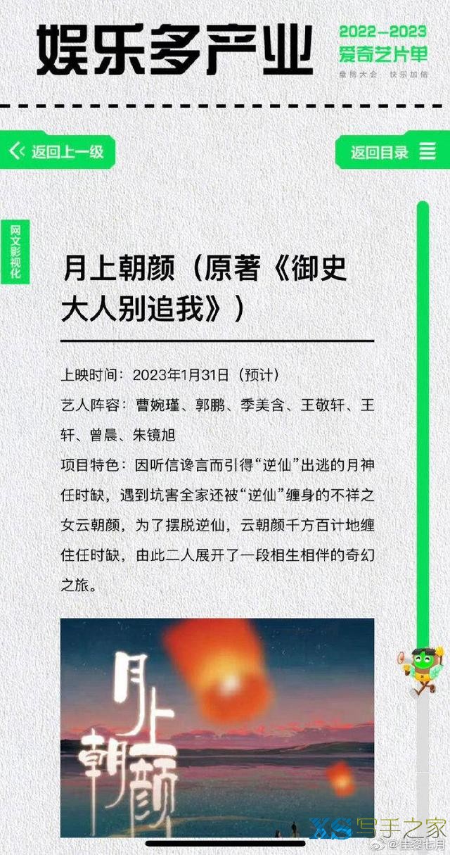 剧已播完了原著作者版权费还没结清，网剧《月上朝颜》作者佳黎七月要求片方结清拖欠版权费用-2.jpg