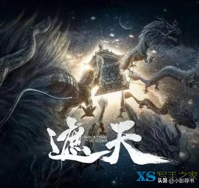 推荐二十位网文大神作家的封神之作与巅峰力作，40本皆是不朽传奇-4.jpg