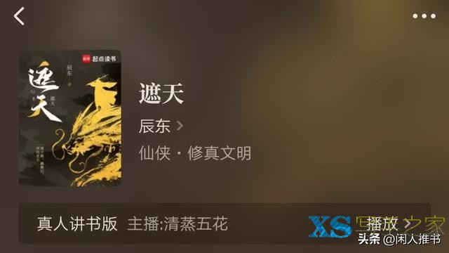 网文十本巅峰之作，全平台无敌，读者破十亿。-2.jpg