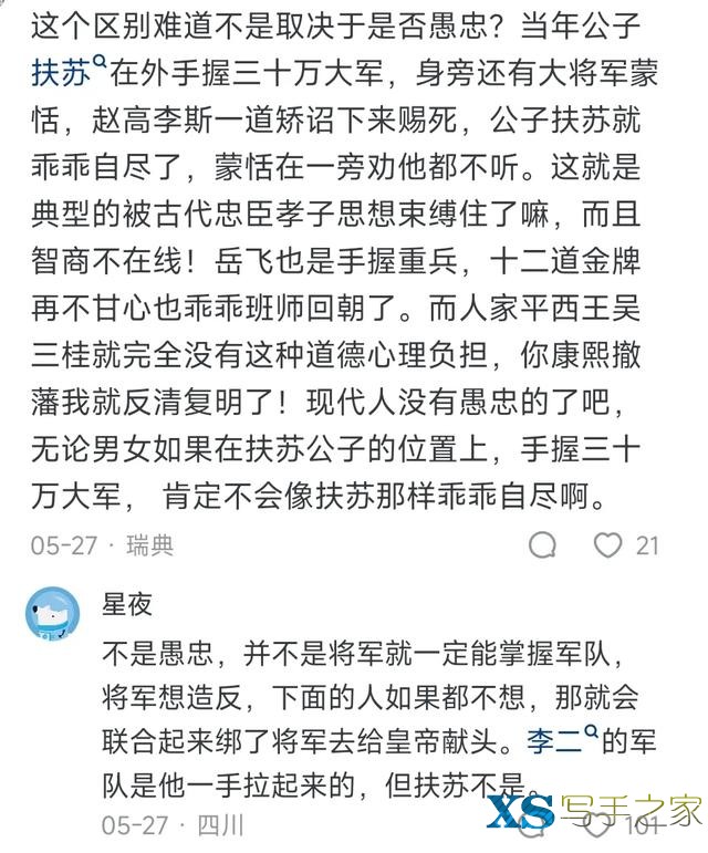 男频和女频的区别是什么？网友:一个后宫不涉黄，一个官场不涉政-5.jpg