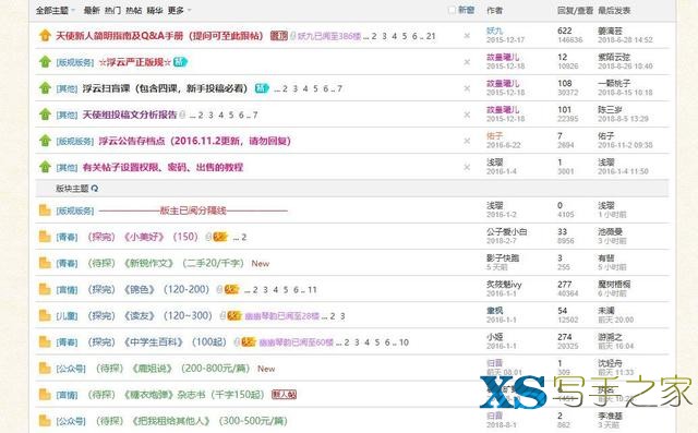 干货实操|写作新人必须知道的11个投稿网站-4.jpg