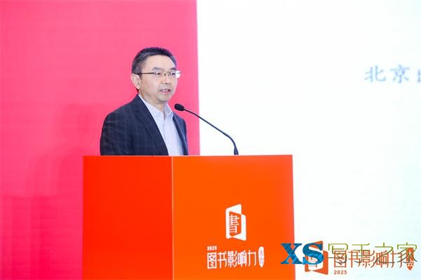 2025图书影响力大会：新书太难卖？图书出版业进入“头部制胜”时代-11.jpg