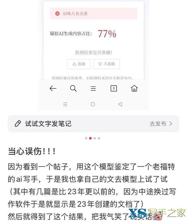 网文编辑，围剿AI-10.jpg