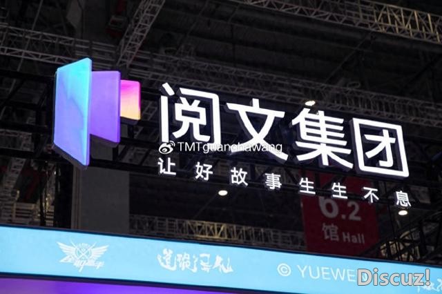 阅文集团陷危机：盈转亏，月活用户减少近四千万-1.jpg