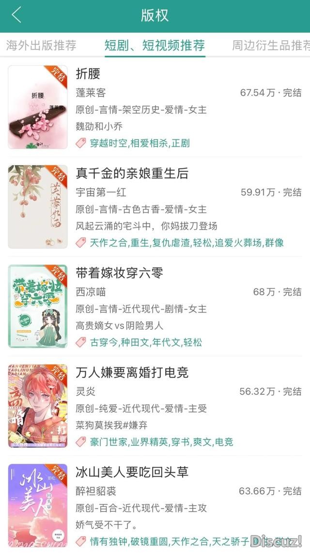 短剧，开始和长剧抢IP-3.jpg