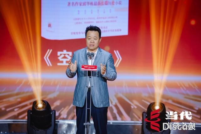 《当代》揭晓2024年度长篇小说五佳-2.jpg