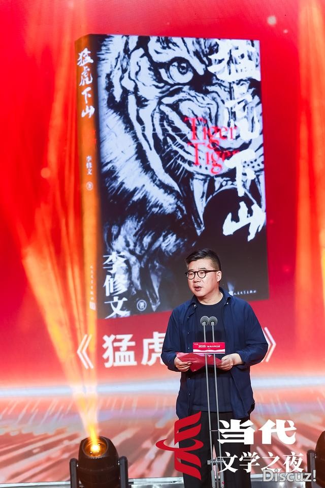 《当代》揭晓2024年度长篇小说五佳-3.jpg